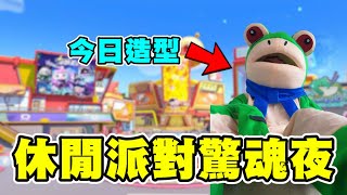 今天我以這身裝扮開播，就問各位如何應對！
