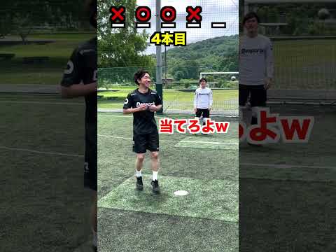 【友情】激むずバー当てチャレンジ #フットサル #サッカー #バー当て #shorts