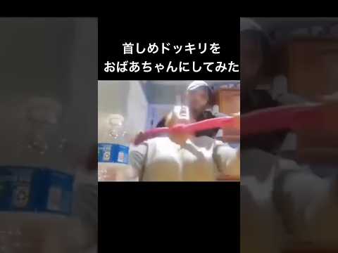 ちゃんとほどける予定だったww #shorts #instagram #reels