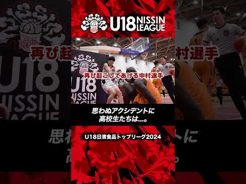 【思いやり】激闘の中でも敵味方関係なく助け合う高校生たち👏