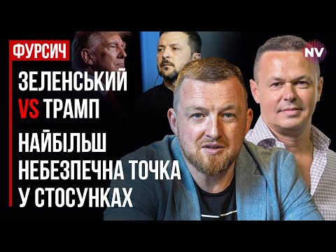 Треба казати американцям “ні”. Але непублічно – Віталій Сич, Сергій Фурса