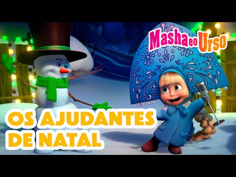 Masha e o Urso 👱‍♀️🐻 🎄🎅 Os ajudantes de Natal 🎁🌟 Coleção de desenhos animados