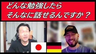 どんな勉強したら そんなに話せるんですか？ --- Japanese conversation [ 29 ] --- with Davidさん