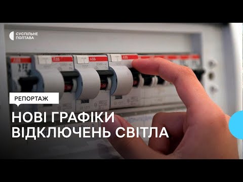 Гребінківський район електричних мереж ПАТ «Полтаваобленерго»