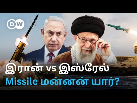 Ballistic Missiles மூலம் மிரட்டும் Iran; Iron Dome இருந்தும் பதற்றத்தில் Israel -வெற்றி யார் பக்கம்?