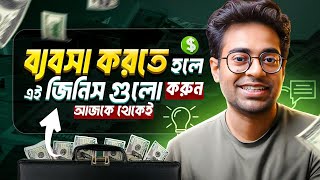 এই ৭ টা ব্যপার জানতেই হবে আপনার