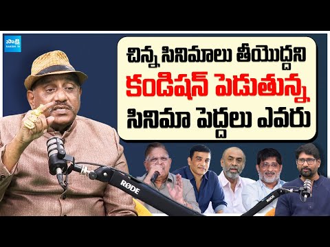 Tummalapalli Rama Satyanarayana Exclusive Interview on Telugu Cinema Producers | @SakshiTVCinema