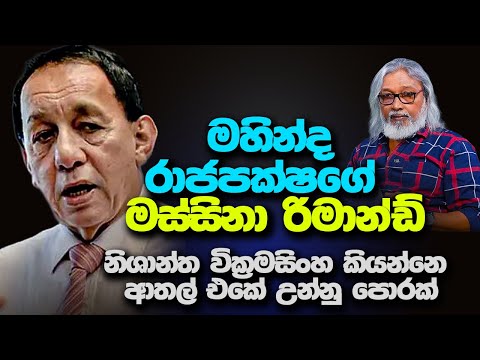 '' මනුවර්ණලාටද ඒ නීතියම ක්‍රියාත්මක විය යුතුයි...'' - ජනාධිපතිගේ අවධානයට...