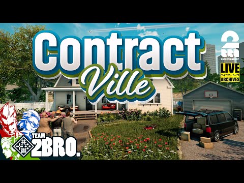 #1【3人で家作り】弟者,兄者,おついちの「ContractVille」【2BRO.】