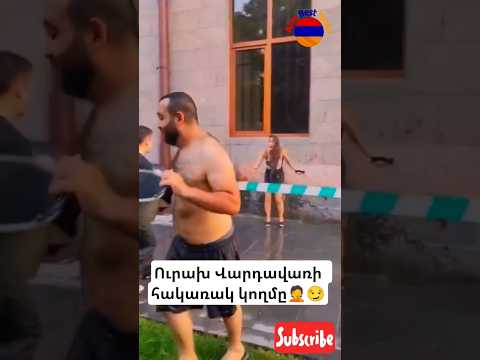 Իրոք որ չի կարելի այսպես...