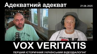 Адекватний адекват