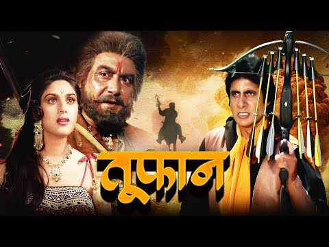 Amitabh Bachchan और Meenakshi Seshadri की जबरदस्त एक्शन मूवी - Toofan - Full Bollywood Movie