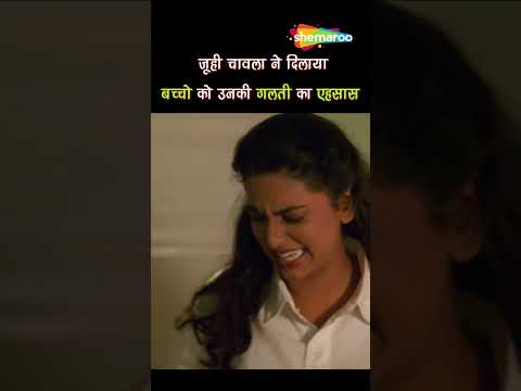 Hum Hain Rahi Pyar Ke - Part 10 - 90s ROMANTIC COMEDY - Aamir Khan, Juhi Chawla, Kunal Khemu #shorts