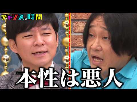 年末もブチギレまくり！爆弾発言連発！アンジャ渡部vs永野にとどまらず抗争多発!? #行列のできるブチギレ相談所 『 #チャンスの時間 #296 』#ABEMA で無料配信中 #千鳥 #ノブ #大悟