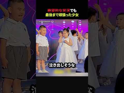絶望的な状況でも最後まで頑張った少女