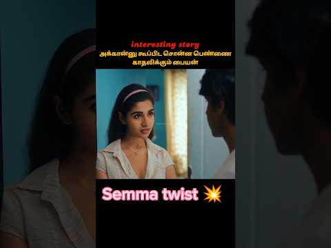 girls attitude is superb #reels #tamilmovie #kuttistory #trending #trendingshorts #viral #viralvideo
