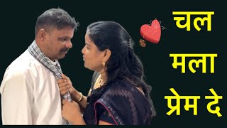 उपाशी मालकीण भोळा नौकर #कॉमेडी #पिनूतुंगार #शांताबाई #चावट 