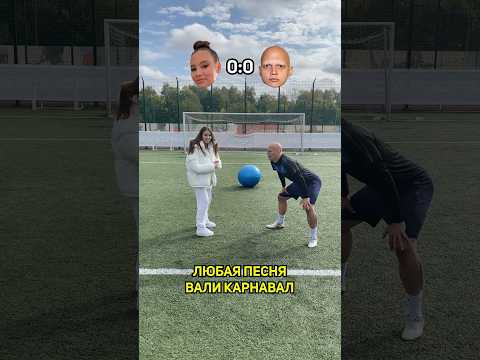 Угадай и попади в перекладину #вопросответ #медиафутбол #футбол #ball #football #footballshorts