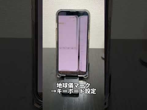 まさか毎回メアド打ってない？ #iphone #shorts #iphonetips #apple信者 #iphone便利機能 #iPhone裏技