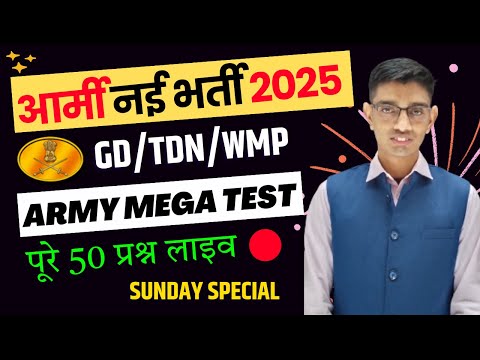 Army मेगा टेस्ट Live Solution | Army Agniveer New Bharti 2025 | Army GD/TDN/WMP Question Paper 2025