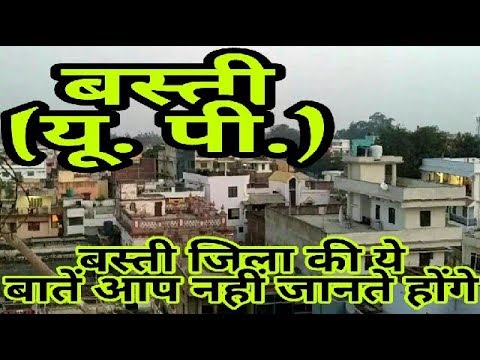 BASTI (UTTAR PRADESH)!! BASTI CITY!! BASTI HISTORY!! BASTI DISTRICT!! BASTI DISTRICT UTTAR PRADESH