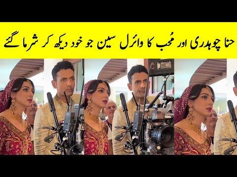 Tark e Wafa Ep 59 Mohib and Ayesha Viral Bts - Tark e Wafa Episode 59 - Tark e Wafa Episode 60 Promo