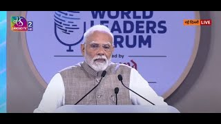 PM Modi's Address: The Economic Times World Leaders Forum | 23 August, 2025