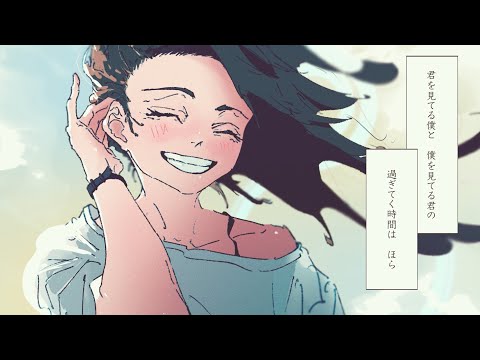 僕の春夏秋冬 歌ってみたのはメガテラ・ゼロ