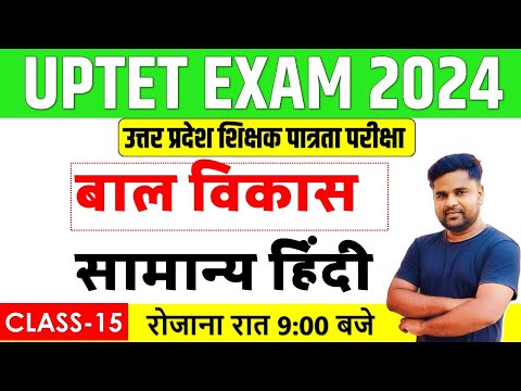 UPTET STET UKTET 2024 || CDP and Hindi Best QUESTIONS Class-15 #MANOJACADEMY