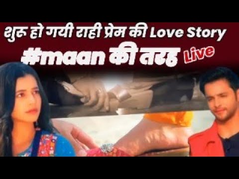 Anupamaa Live ! शुरू हो गयी  प्रेमराही की Love Story #maan की तरह