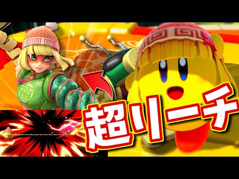 「ミェンミェンカービィ」という強コピーで、またもや超強化を得たカービィちゃん【ゆっくり実況】【スマブラSP/SSBUカービィpart16】