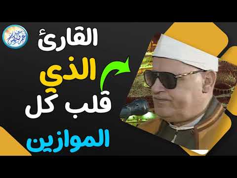 أروع تلاوات القارئ احمد ابو المعاطى ✦ تأخذك إلى عالم الإيمان وعبادة الرحمن | صوت قادم من الجنة