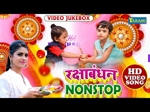 #VIDEO - राखी कलईया पर | Rani Thakur | Rakshabandhan Song 2024