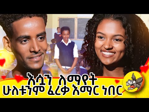 ጀልባው እንዳይሰምጥ ወደ ባህር ዘለልኩ!!! ልብ ወለድ አይደለም !!  #dinklejoch #habesha #ስደት #eshetumelese