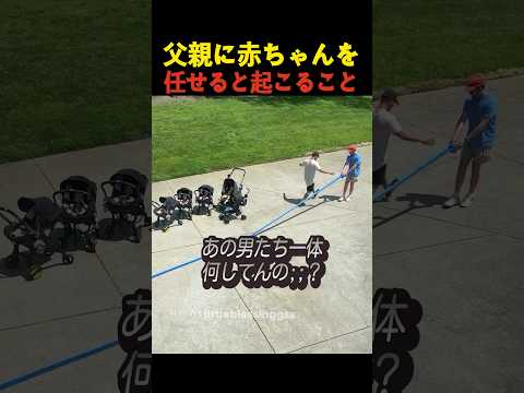 父親に赤ちゃんを任せると起こること