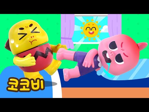 일어나 아침이야! 싫어 더 잘래😫 어린이 인기동요 Kids Song | 코코비