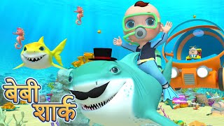 Baby Shark Song with Humpty the Train & Many More | Baby Shark Hindi | KiddiesTV Hindi