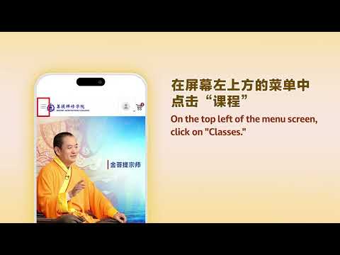 菩提禅修学院网站 新手指南 | 粉丝教程