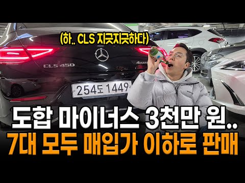 ★매입가보다 다 싸게 내놓습니다★ 중고차 시장에 없는 가격으로 준비 했습니다!! 도합 마이너스 3천!! X싸게 준비 했습니다..ㅠㅠ