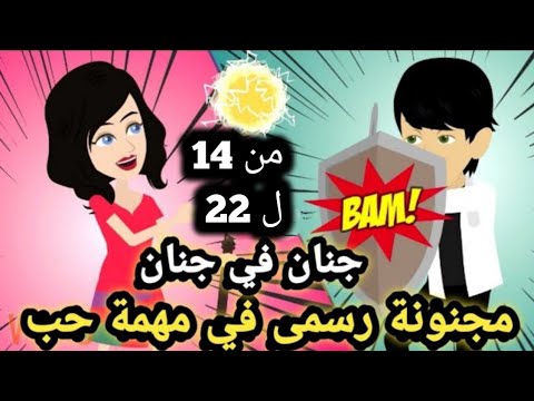 فتاة الملجأ.. من 14 الي 22قصص وحكايات سوما