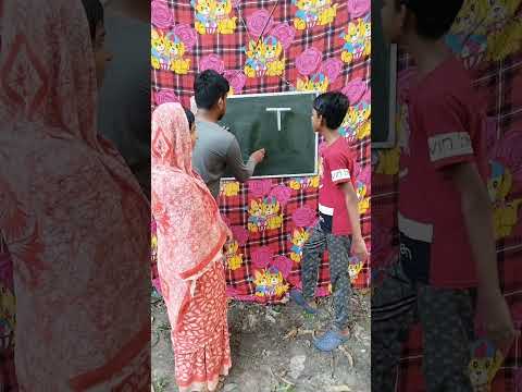 T কে হাত না তুলে লাইন ক্রস না করে লিখে দিতে হবে 💯💯#trending #originalcontact #sorts #vlog