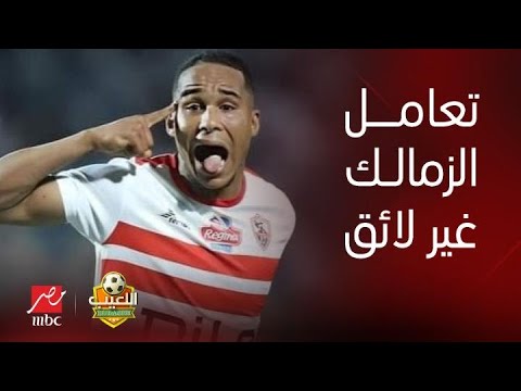 "تعامل الزمالك مع الجزيري غير لائق".. أنيس بن ميم محامي سيف الجزيري يفجر مفاجأة