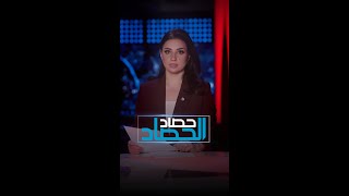 المياه في العراق أصبحت نادرة وبغداد وطهران توقعان اتفاقية أمنية | حصاد الحصاد