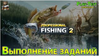 PROFESSIONAL FISHING 2🐟Тётка с ведром и фарм на снасти🐟Общение