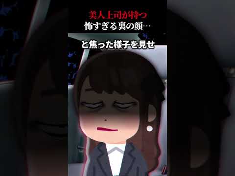 【2chホラー】深夜の残業　#2ch