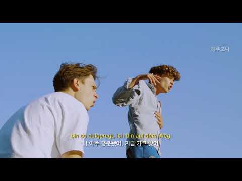 [독일노래/한글자막] 난 계속 나아갈래 JEREMIAS - nie ankommen 가사 번역 (wallows 재질,,, peach tree rascals 재질,,,)