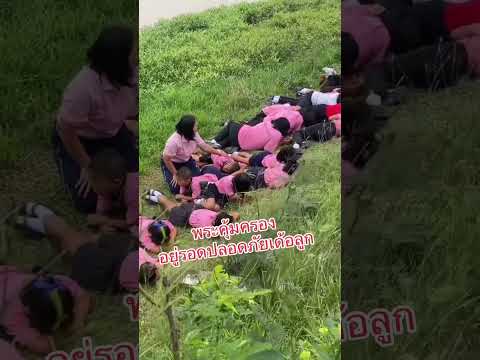 คลิปนี้บีบหัวใจมากๆ...ขอให้พระคุ้มครองทุกคน ทั้งคุณครูและเด็กๆนะคะ 🙏🇹🇭 #โรงเรียนแนวชายแดน