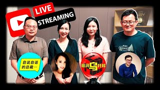竜樹諒预言大翻车？2025灾难真的过去了吗？四大Youtuber聚首揭开惊人真相…史无前例，大家真的太敢说了 [She's Xiaowu 小乌]