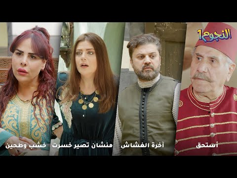 كيسين خشب تحولو لطحين!! استحى من ولاده لأن ما معه مصاري حق خبز بس عمل خير بالسرّ فرّج عن همه..