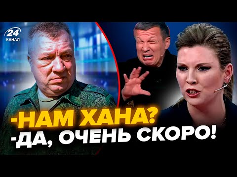 💥ПАНИКА В ЭФИРЕ! Соловьёв и Скабеева ЖДУТ ОТВЕТКИ ПО МОСКВЕ. Орут на гостей ПОД ЗВУКИ РАКЕТ!